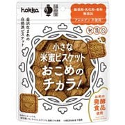 小さな米蜜ビスケットおこめのチカラ 70g
