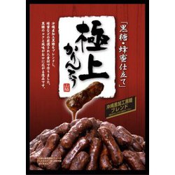 極上黒糖かりんとう 117g