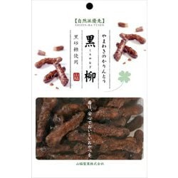 自然派優先 黒柳かりんとう 70g