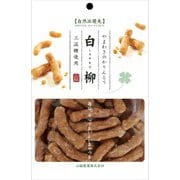 自然派優先 白柳かりんとう 70g