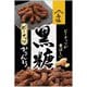 黒糖ピーナッツかりんとう 100g
