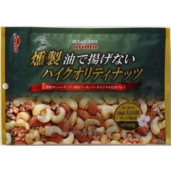 燻製 油で揚げないハイクオリティナッツ 120g
