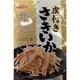 皮付きさきいか 45g