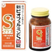 新ビオフェルミンSプラス錠 360錠 [指定医薬部外品]