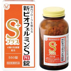 新ビオフェルミンSプラス錠 550錠 [指定医薬部外品]