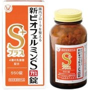 新ビオフェルミンSプラス錠 550錠 [指定医薬部外品]