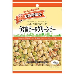 お買得気分 うす皮ピー＆グリーンピー 47g