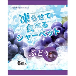 凍らせて食べるシャーベット ぶどう 16g×6個