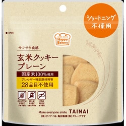 ショートニング不使用 玄米クッキープレーン 8枚