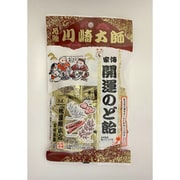家傳開運のど飴 90g