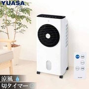 冷風扇 風量3段階 リモコン付 YAC-650ER(W)