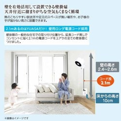 ヨドバシ.com - ユアサプライムス サーキュレーター 壁掛け DC
