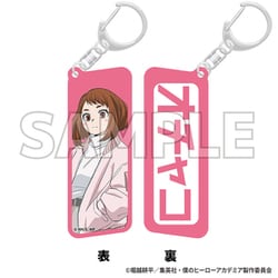 僕のヒーローアカデミア カラーリバーシブルアクリルキーホルダー Light color style 麗日お茶子