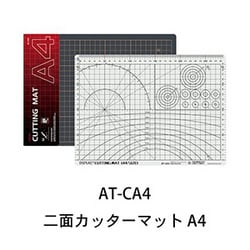 AT-CA4 二面カッターマット A4 [プラモデル用品]