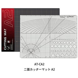 AT-CA2 二面カッターマット A2 [プラモデル用品]