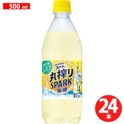 レモン ヨドバシ.com - サントリーフーズ サントリー天然水 丸搾りSPARK