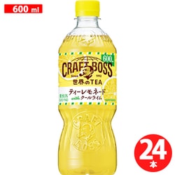 クラフトボス ティーレモネード 600ml×24本