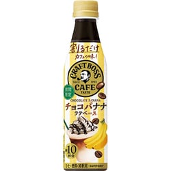 割るだけクラフトボスカフェ チョコバナナラテベース 340ml