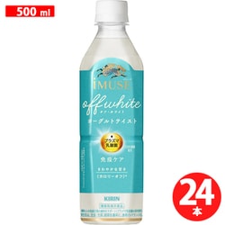 イミューズ オフ・ホワイト ヨーグルトテイスト 500ml×24本 [機能性表示食品]