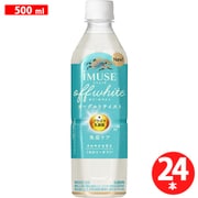イミューズ オフ・ホワイト ヨーグルトテイスト 500ml×24本 [機能性表示食品]