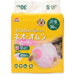 ネオ・オムツ 女の子用S 30枚