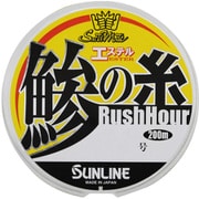 ソルティメイト 鯵の糸ラッシュアワー 200m HG #0.2