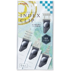 インデックスクリップ 建物シリーズ ジャパンセレクション IC-002-D
