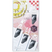 インデックスクリップ 相撲シリーズ ジャパンセレクション IC-004-W
