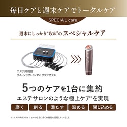 ヤーマン YJFA1T フォトプラス ディープリフト 次世代D×LIFT フォトプラス ディープリフト 深層リフトケア×深層