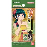 カードダス TVアニメ 薬屋のひとりごと メタルカードコレクション（パック） 1パック（2枚入） [トレーディングカード]
