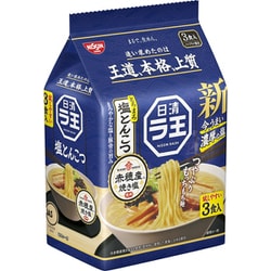 日清ラ王 塩とんこつ 3食パック 279g