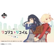 一番くじ リコリス・リコイル 3弾 [キャラクターくじ]