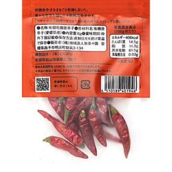 唐辛子　鷹の爪　乾燥 メール便〉乾燥唐辛子（鷹の爪）100g【無肥料・栽培期間中農薬不