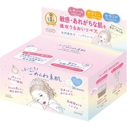 クリアターン まいにちごめんね素肌マスク 30枚 [フェイスマスク]