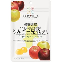 ニッポンエール 長野県産 りんご三兄弟グミ 40g