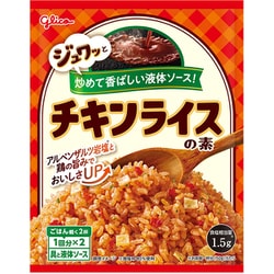 チキンライスの素 61.8g