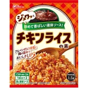 チキンライスの素 61.8g