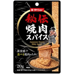 秘伝 焼肉スパイス 20g