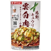 本格中華シェフ監修 雲白肉の素 80g