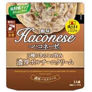 ハコネーゼ 3種のきのこの旨み 濃厚ポルチーニクリーム 120g