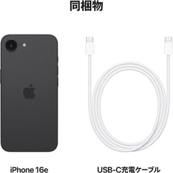 ヨドバシ.com - アップル Apple iPhone 16e 256GB ブラック SIM ヨドバシ.com - アップル Apple iPhone 16e 256GB ブラック SIM