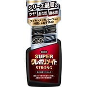 スーパークレポリメイトストロング 1255