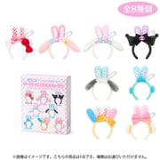 サンリオキャラクターズ シークレットミニカチューシャマスコットホルダーB スプリングラビット シリーズ 1個 [コレクショントイ]