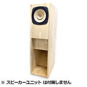 20cm バックロードホーンエンクロージャー組立キット 1本 WP-ENFE20