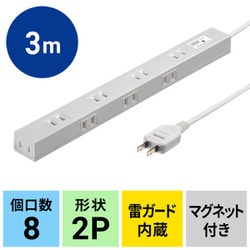 ヨドバシ.com - サンワサプライ SANWA SUPPLY 電源タップ