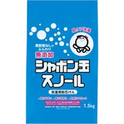 シャボン玉 粉石けん スノール 1.5kg [洗濯用粉石けん 粉末洗剤]
