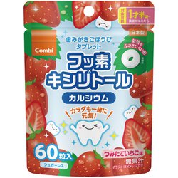 歯みがきごほうびタブレット 60粒 いちご味