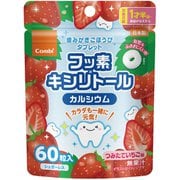 歯みがきごほうびタブレット 60粒 いちご味