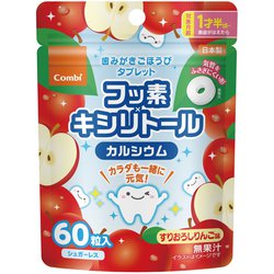 歯みがきごほうびタブレット 60粒 りんご味