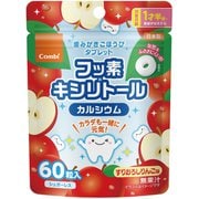 歯みがきごほうびタブレット 60粒 りんご味